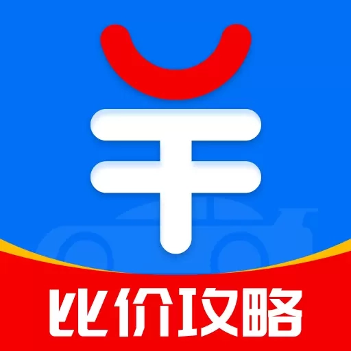 购车报价大全