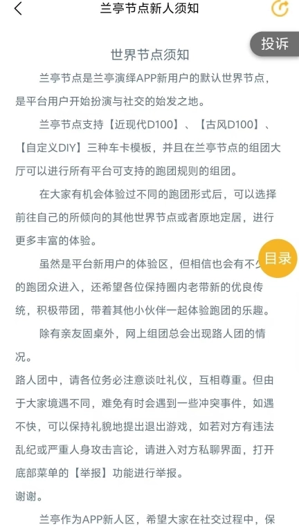 兰亭演绎