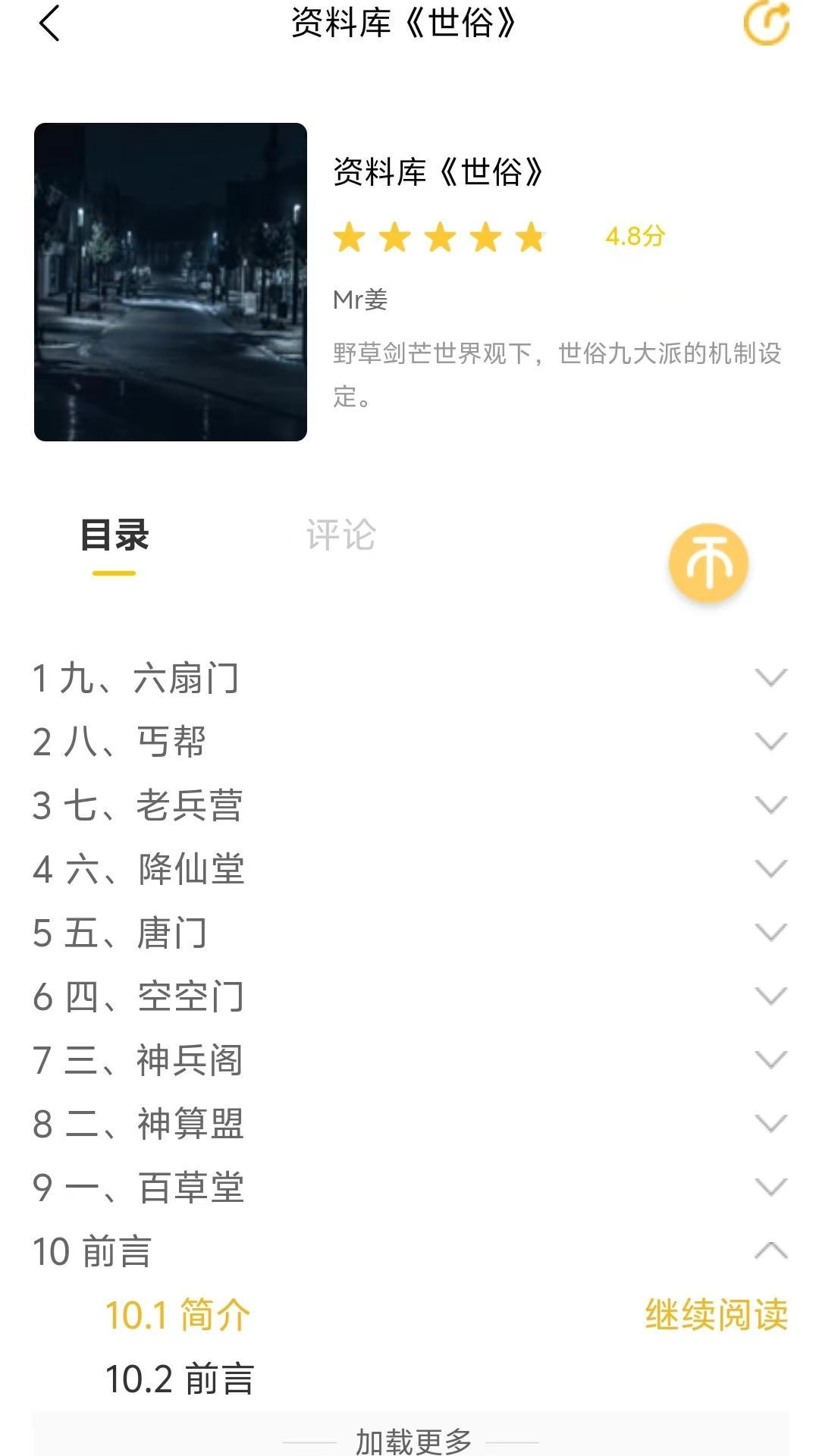 兰亭演绎