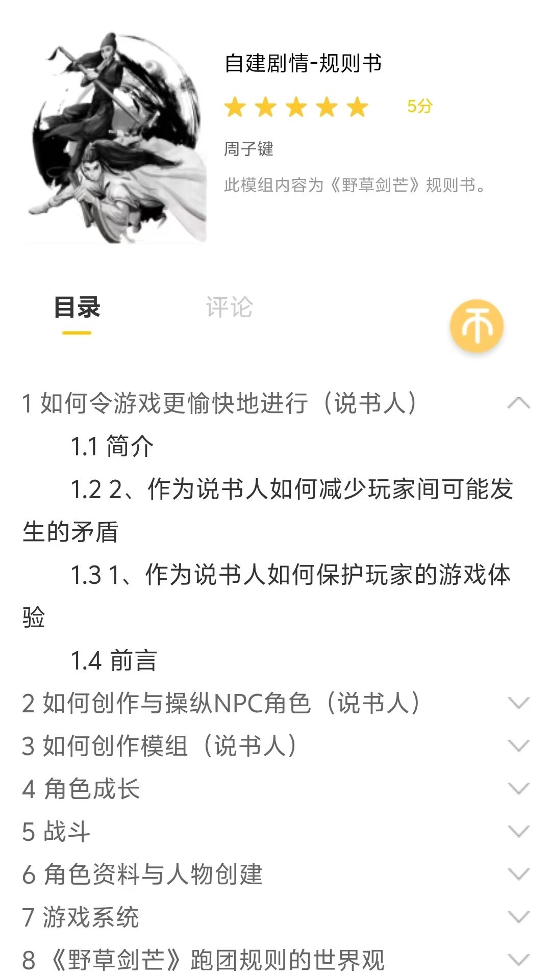 兰亭演绎