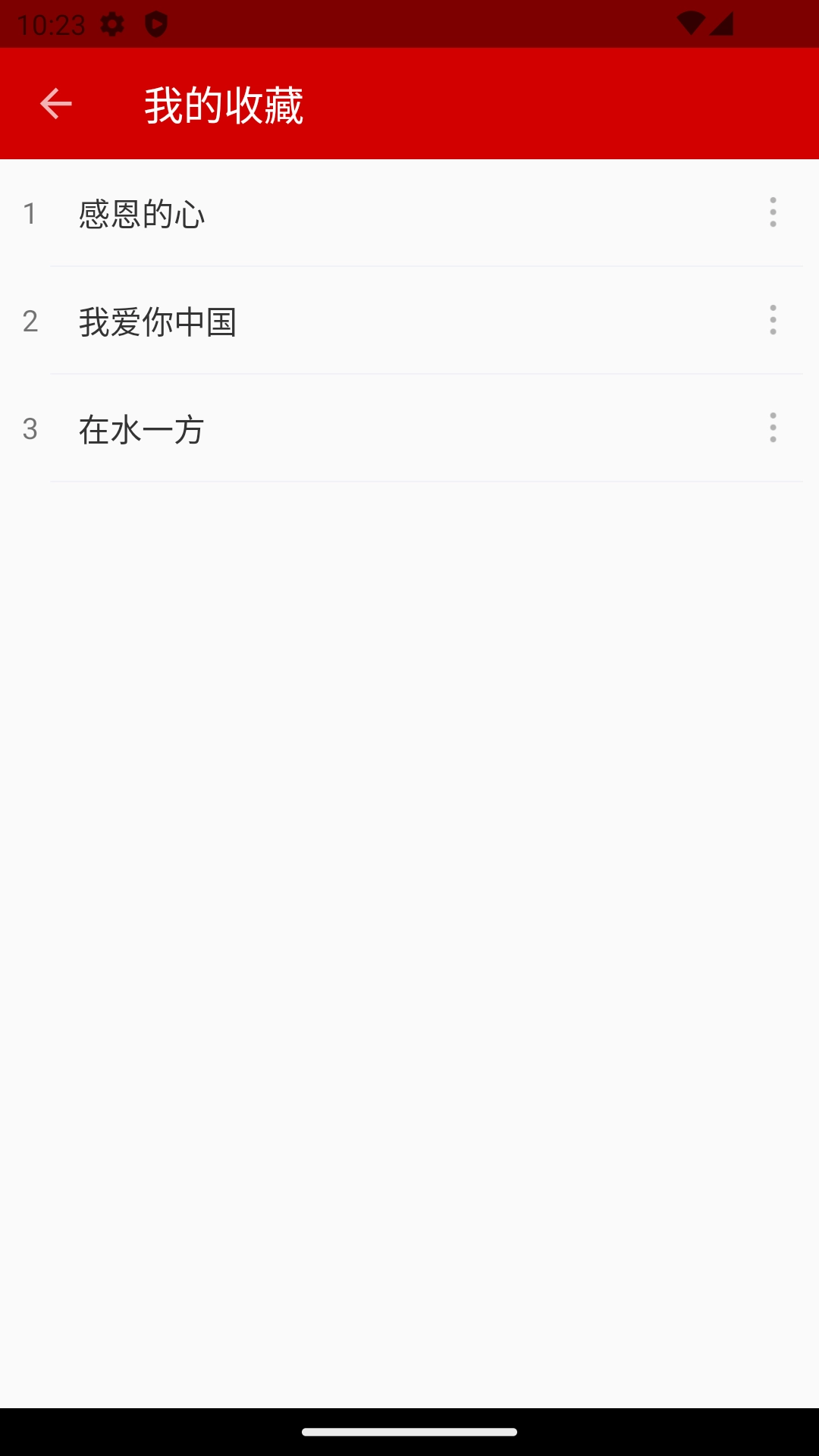 微歌谱