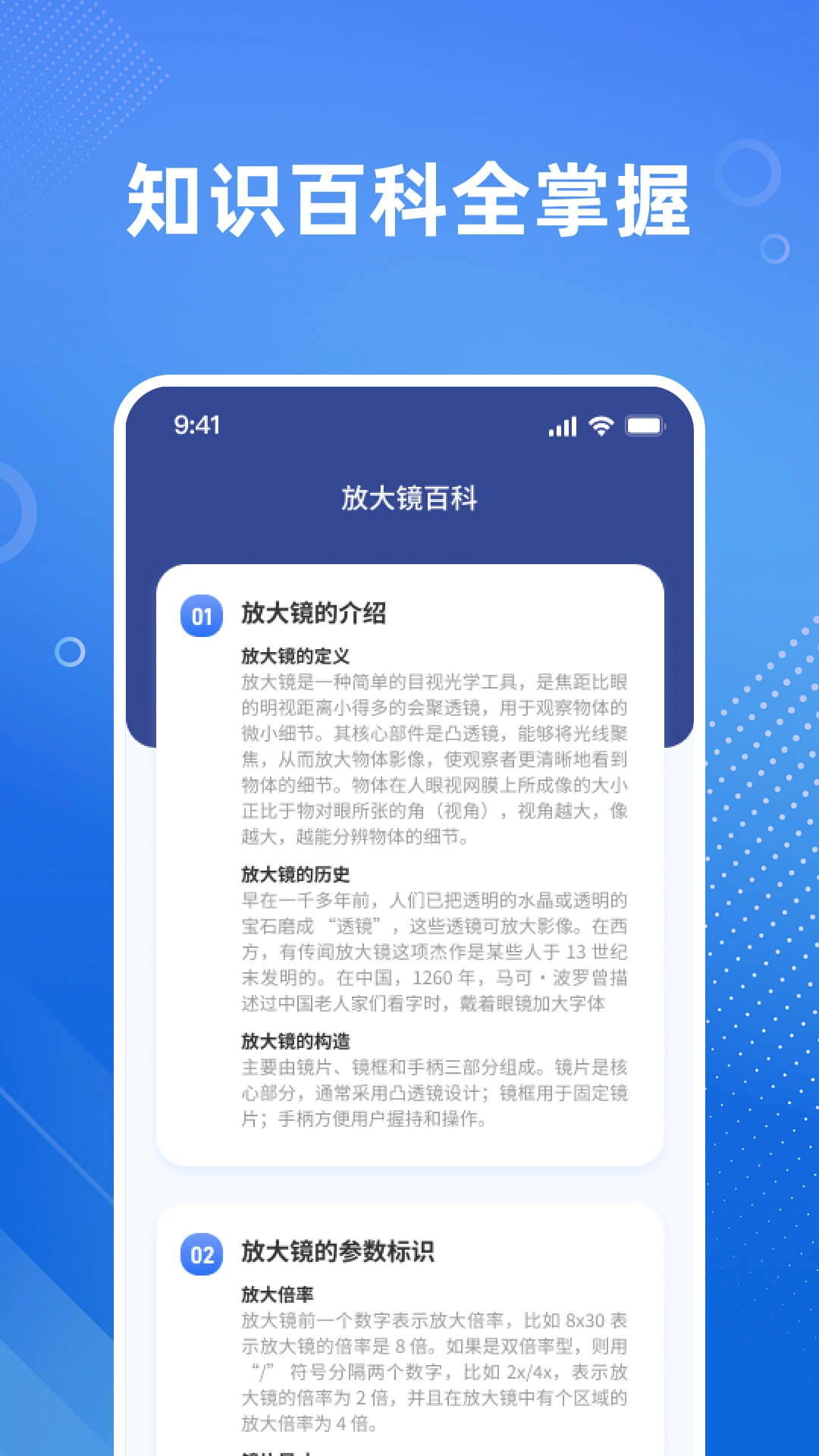 万能放大镜