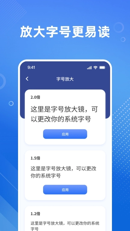 万能放大镜