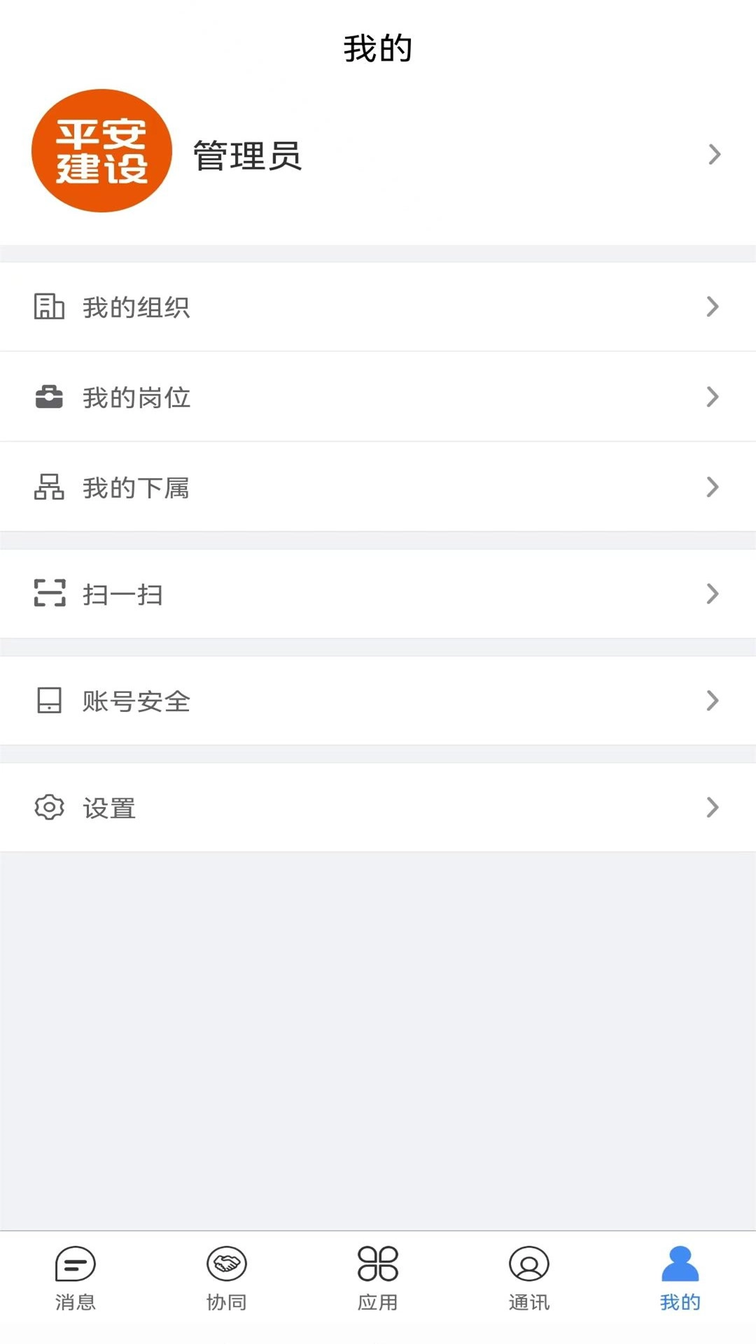 建管佳