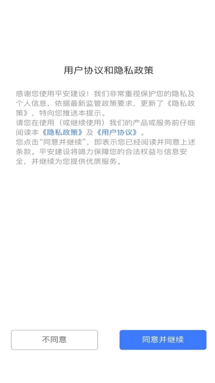 建管佳