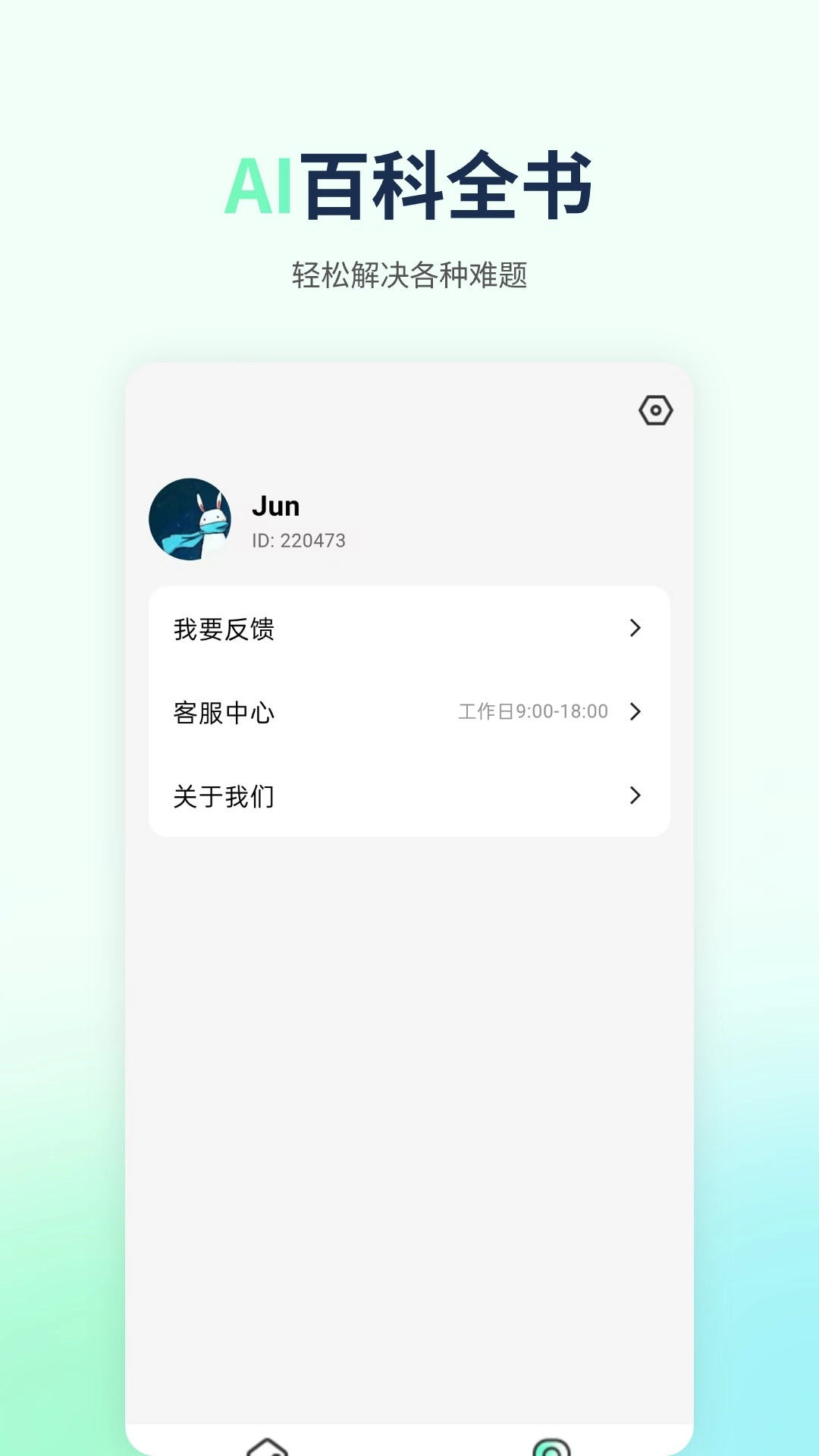 优速AI写作