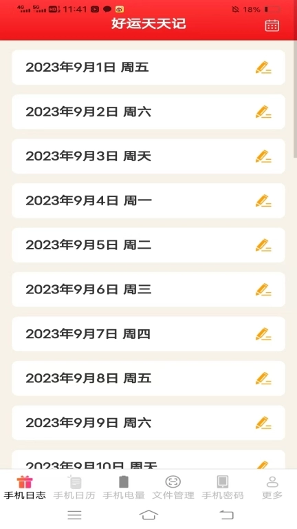 金牌手机宝