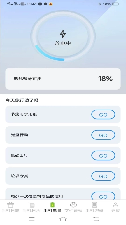 金牌手机宝
