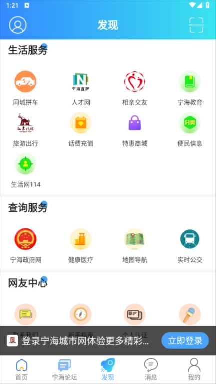 宁海城市网