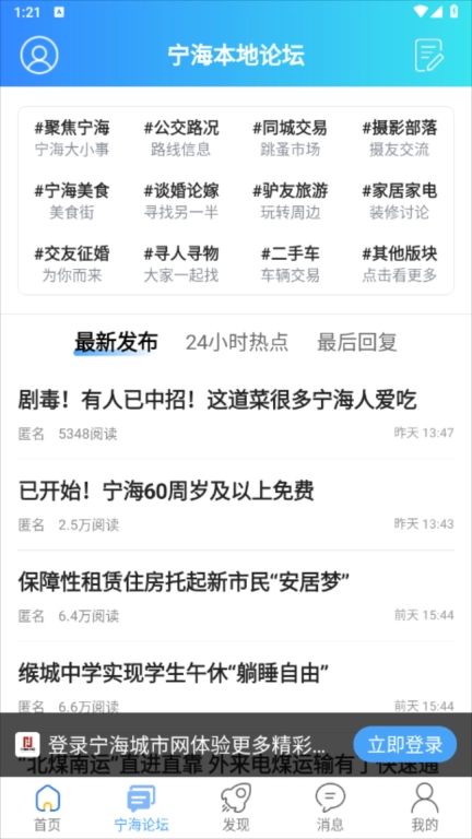 宁海城市网