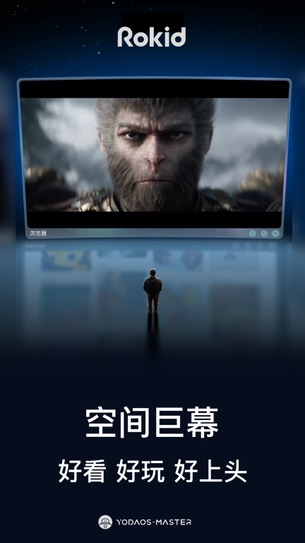 Rokid 空间