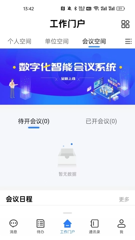 郑煤智汇