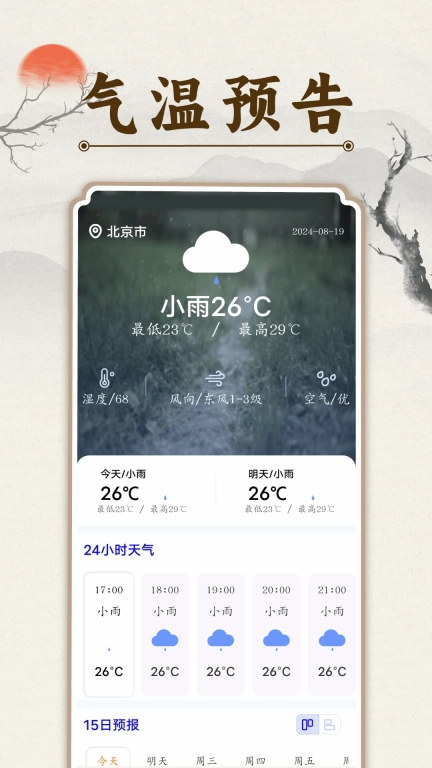万年历吉日通