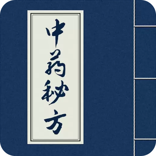 癫痫中药秘方