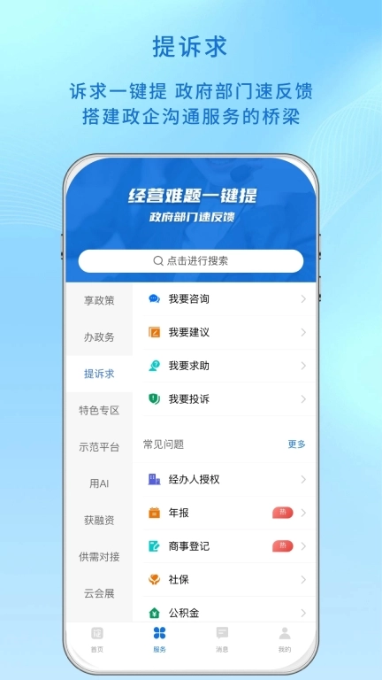 深i企