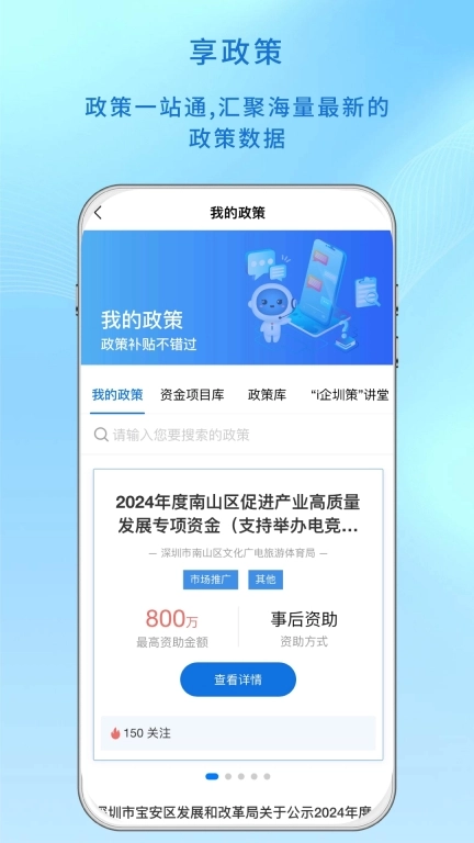 深i企