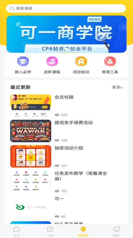 可一