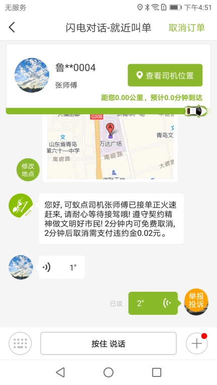 可蚁点