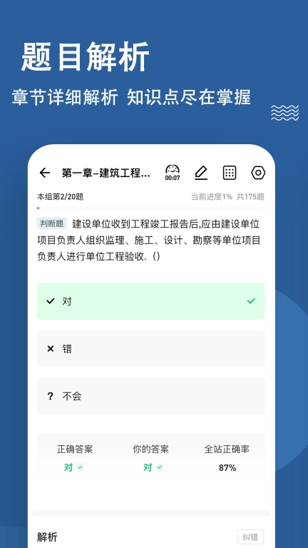 资料员练题狗-建筑资料员备考题库