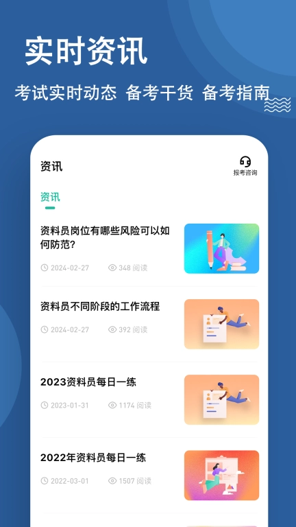 资料员练题狗-建筑资料员备考题库