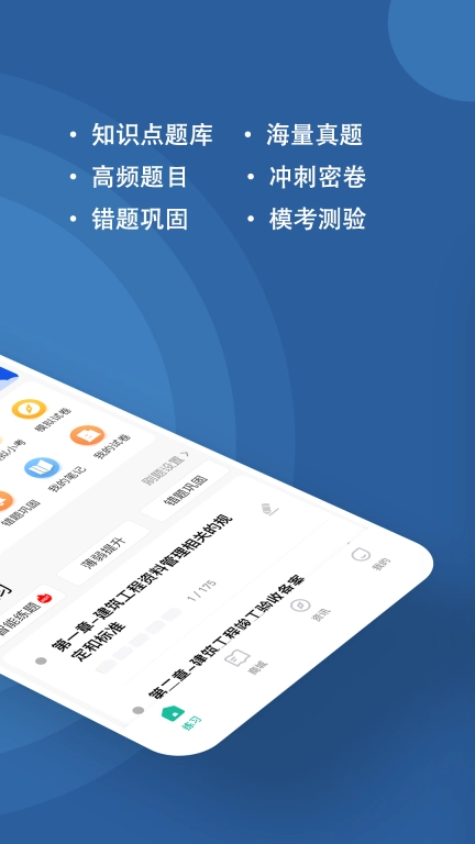 资料员练题狗-建筑资料员备考题库