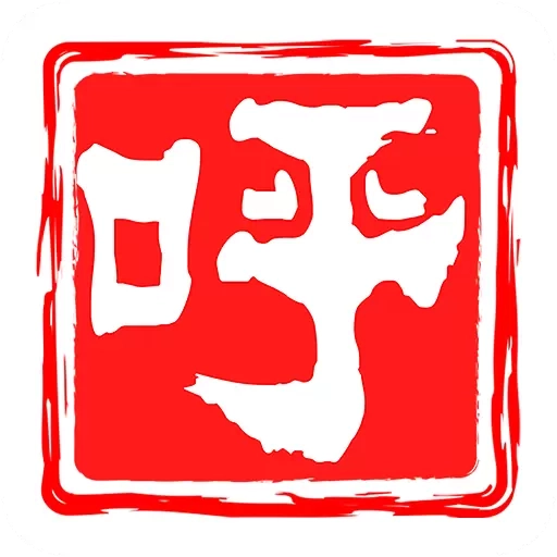 呼图壁好地方