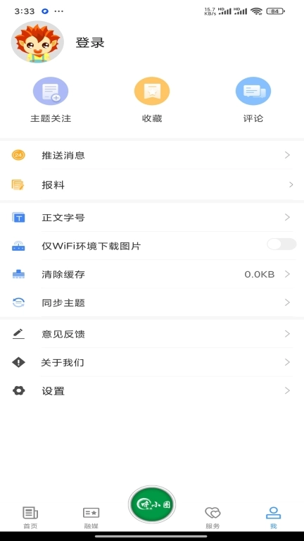 呼图壁好地方