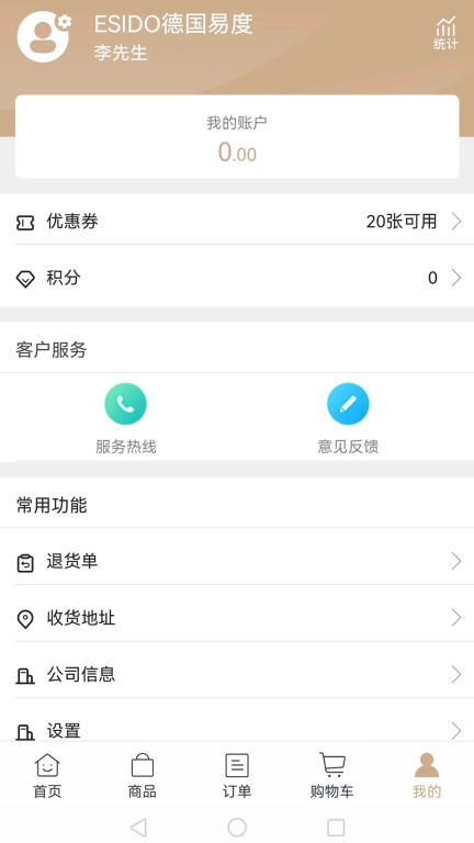 易度家居建材