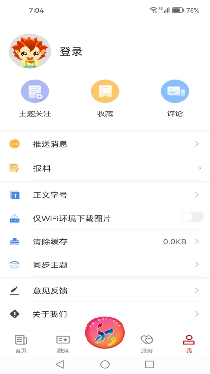 托克逊好地方