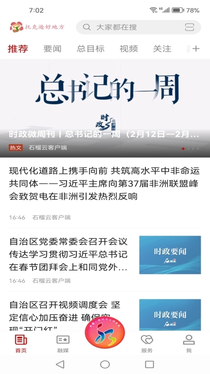 托克逊好地方