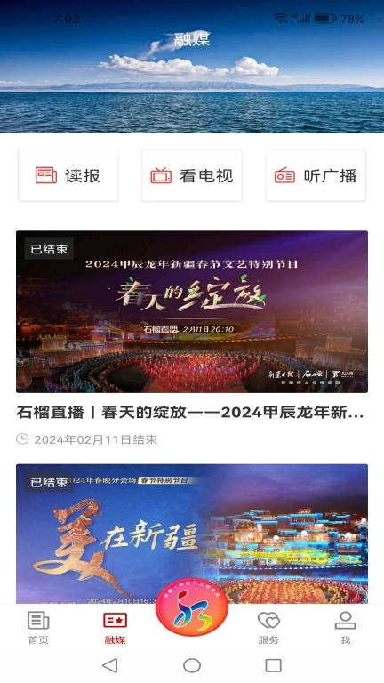 托克逊好地方