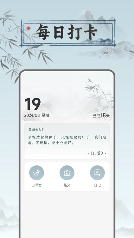 戒色打卡