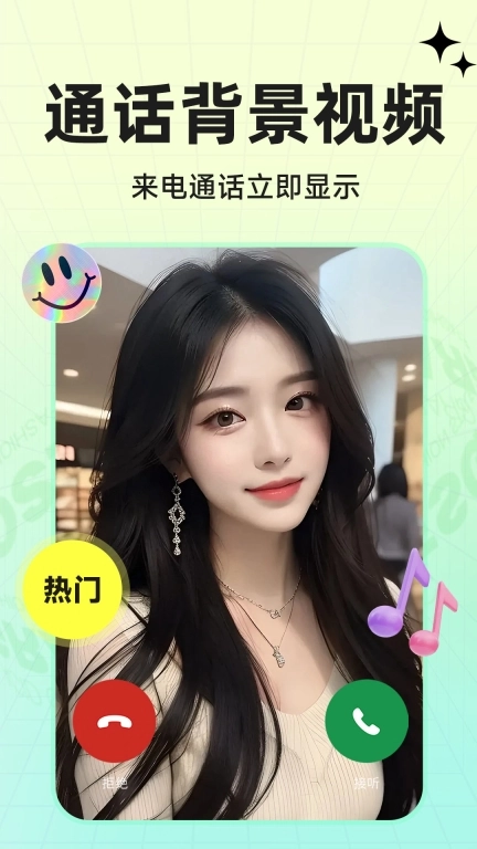 免费铃声来电