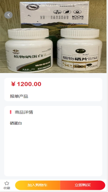 海前商贸