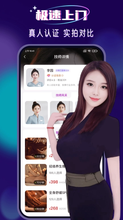 红牌到家上门按摩-上门服务平台