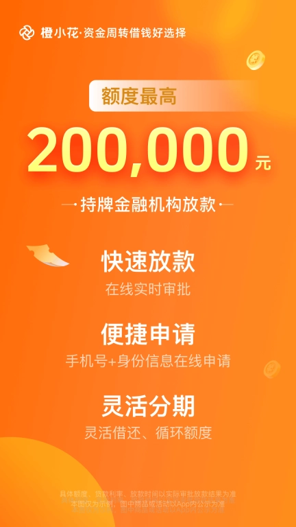 橙小花