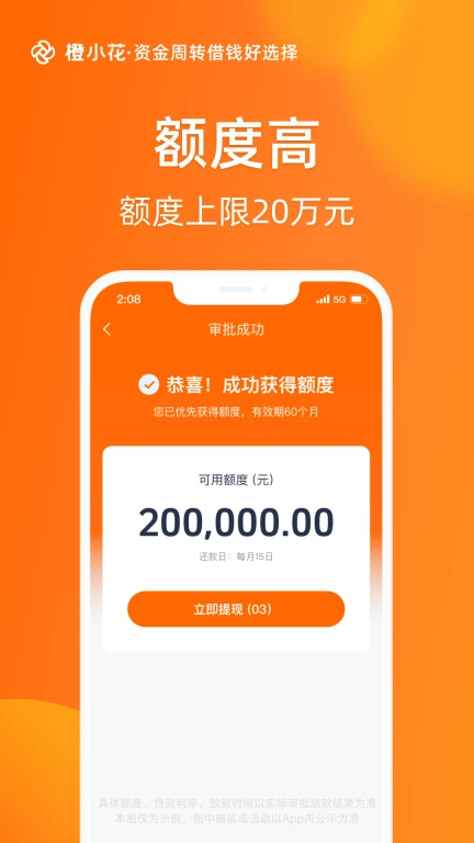 橙小花
