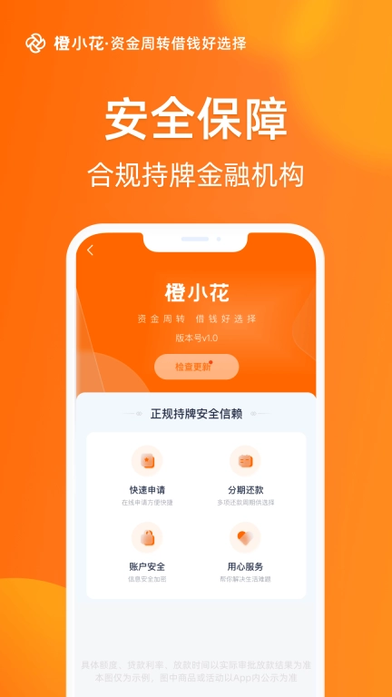 橙小花