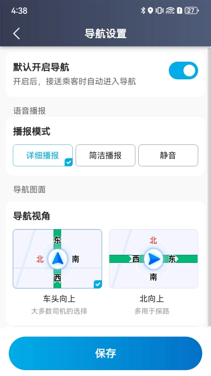 途途行司机端