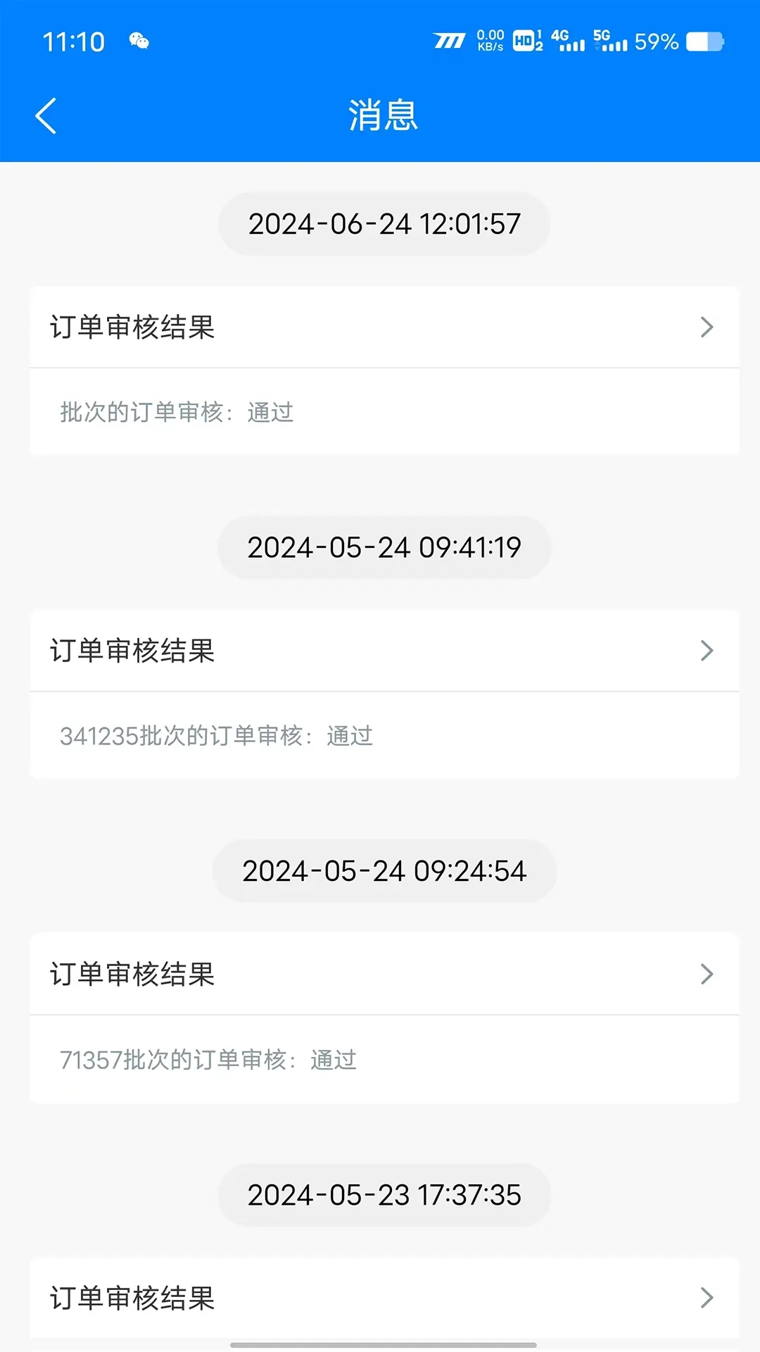 顺陆物流