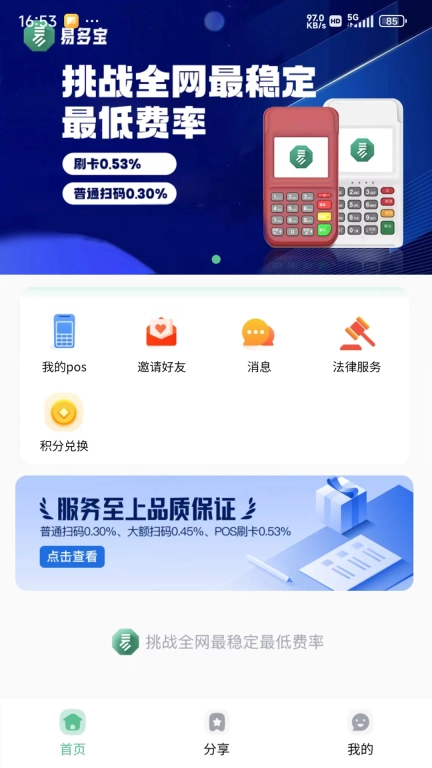 易多宝