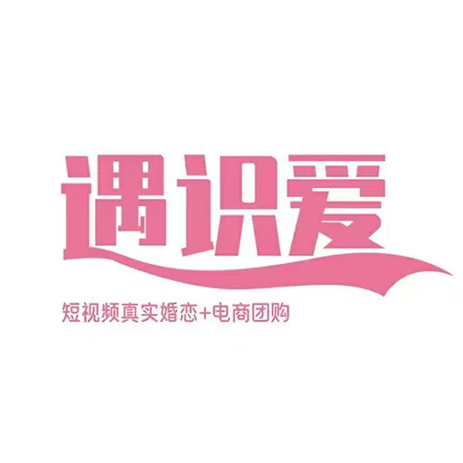 遇识爱