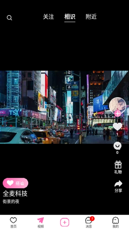 遇识爱