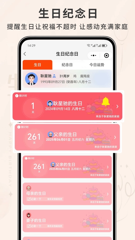 拾亲