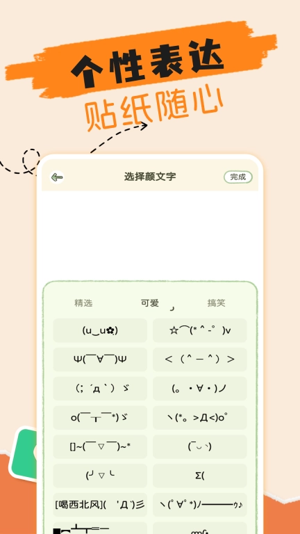 多多贴纸