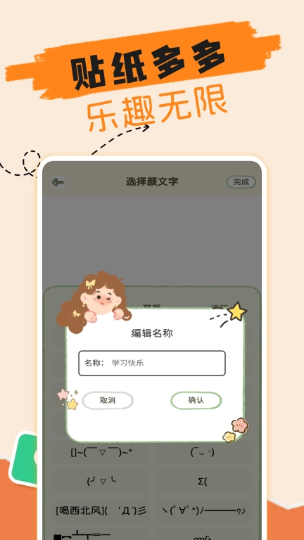 多多贴纸