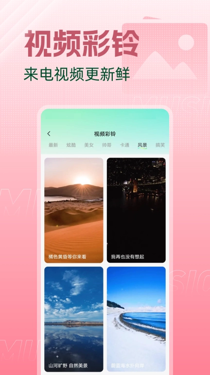 经典铃声大全