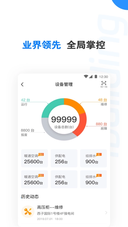 楼宇卫士