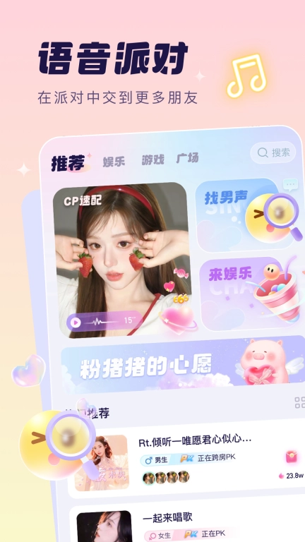 梦音-年轻人的专属社交软件