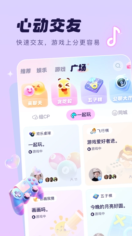 梦音-年轻人的专属社交软件